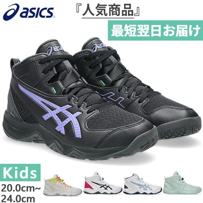 ASICS（アシックス） 普通幅 ジュニア キッズ ダンクショット DUNKSHOT