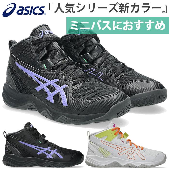 ASICS（アシックス） 普通幅 ジュニア キッズ ダンクショット DUNKSHOT