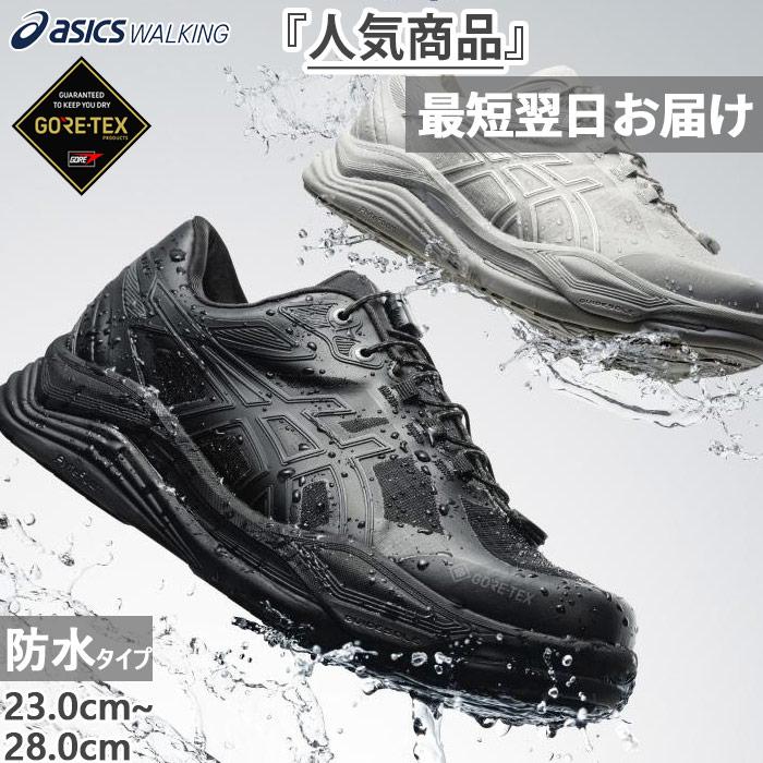 ASICS（アシックス） 2E幅 メンズ レディース ゲルライドウォーク