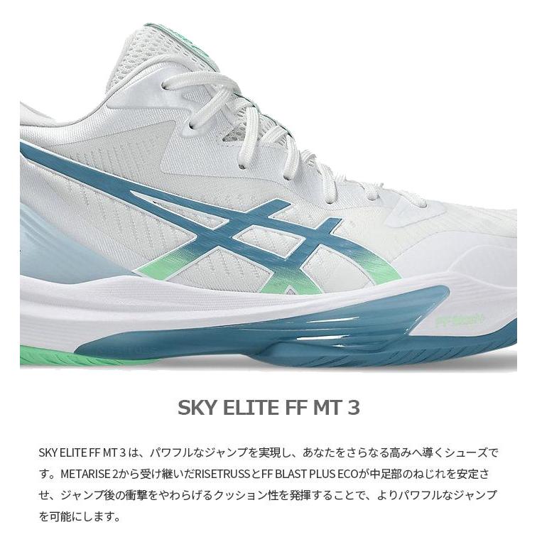 ASICS（アシックス） 普通幅 メンズ スカイエリート FF3 MT 3 SKY