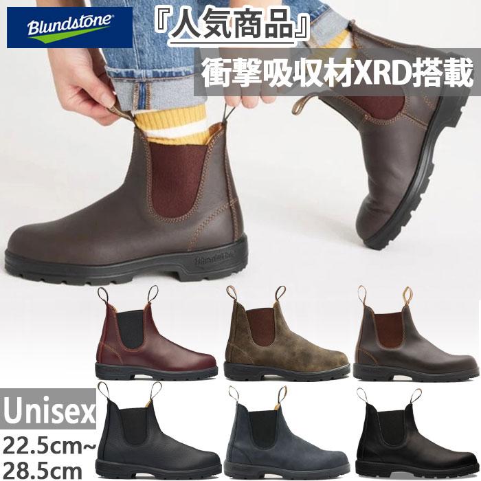 ブランドストーン メンズ レディース クラシックコンフォート Classic Confort サイドゴアブーツ ショート レザー Blundstone 1004 バイタライザー 通販 Yahoo ショッピング