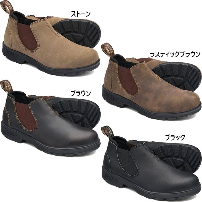BLUNDSTONE（ブランドストーン） メンズ レディース ローカット LOW