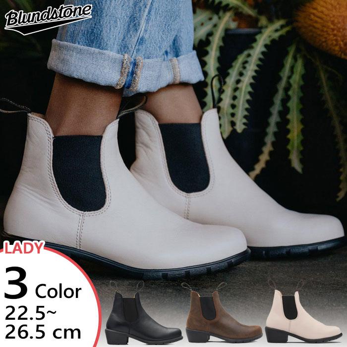 BLUNDSTONE（ブランドストーン） レディース ウィメンズシリーズ