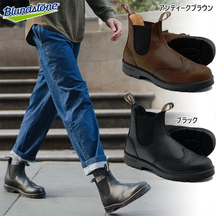ブランドストーン メンズ レディース クラシックス Classics カジュアルシューズ ブラック 黒 ブラウン 茶色 送料無料 Blundstone BS2443009 BS2444251 BLUNDSTONE（ブランドストーン） メンズ レディース クラシックス