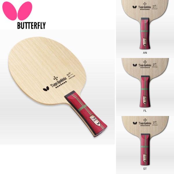 バタフライ 卓球ラケット アポロニア ZLC シェーク 攻撃用 フレア