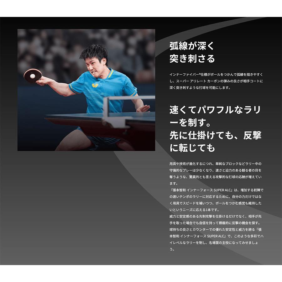 バタフライ（Butterfly） メンズ レディース 張本智和 インナー
