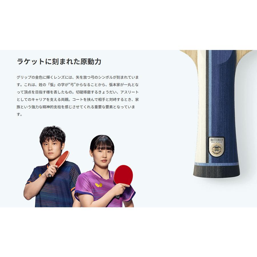 新品未使用 バタフライ FL 張本智和 ALC シェークハンド 88g ラケット 楽天市場】バタフライ メンズ レディース 張本智和 インナーフォース