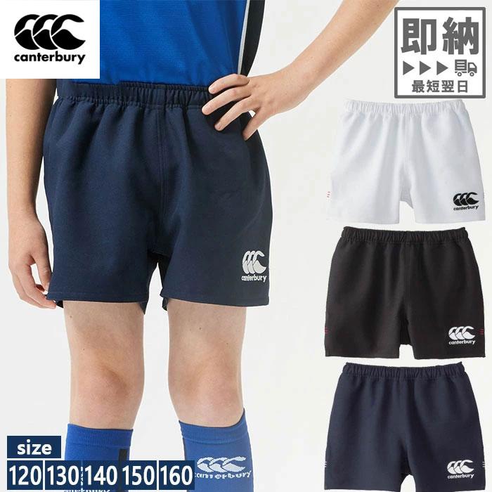 ラグビー パンツ 140サイズ 3枚セット | www.jerusalemoliveoil.com