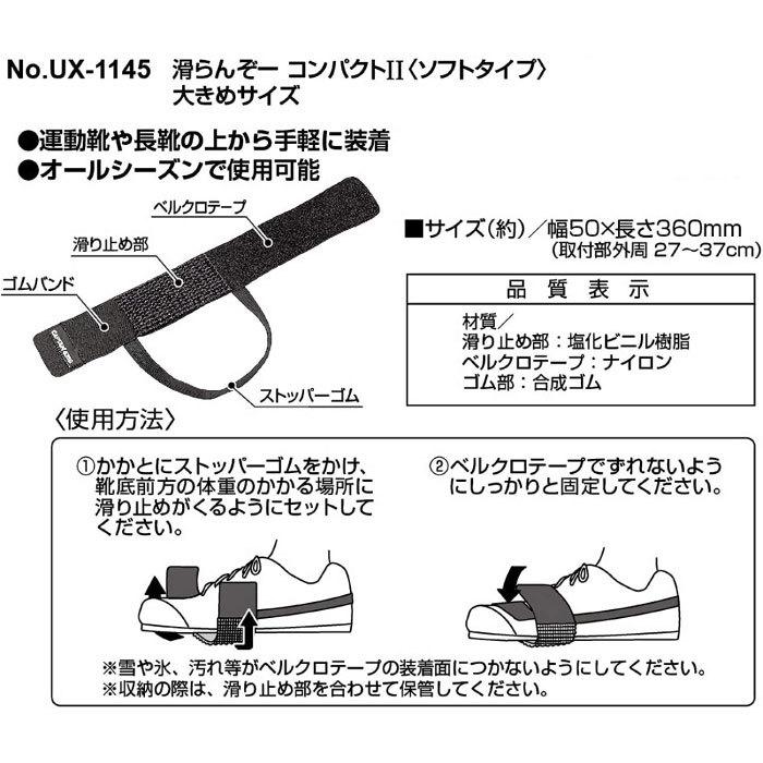 大人用 大きめサイズ キャプテンスタッグ メンズ レディース 滑らんぞー コンパクト 靴用滑り止め 雪道 凍結道路 通勤 通学 Ux 1145 Captainstag 1597 バイタライザー 通販 Yahoo ショッピング