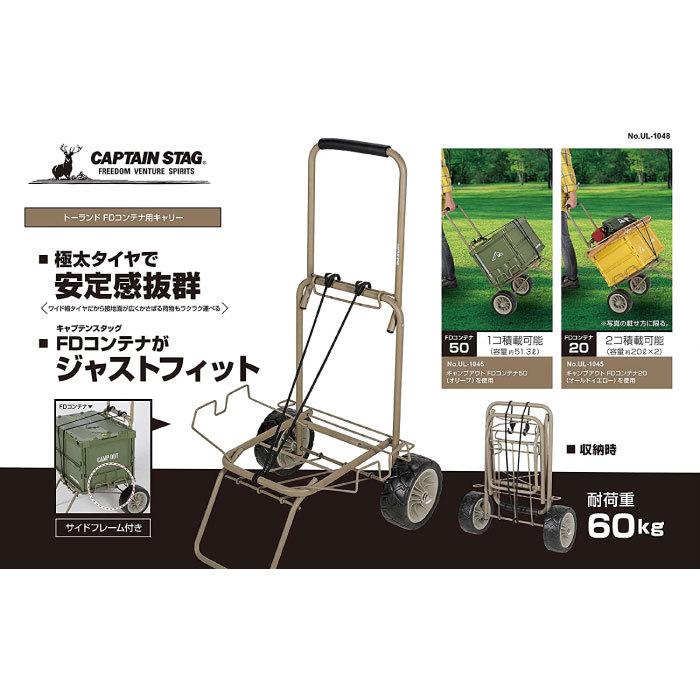 CAPTAIN STAG（キャプテンスタッグ） メンズ レディース キャリー