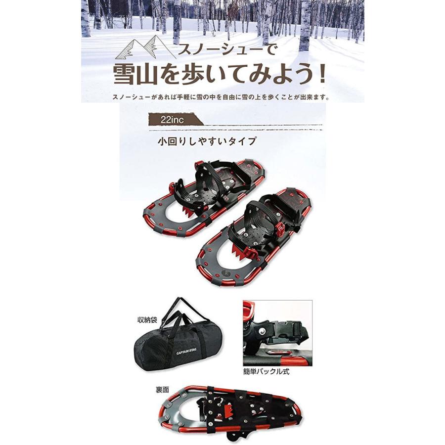 キャプテンスタッグ CS スノーシュー TYPE2 25inc UX-88 vitaliser_captainstag-1794