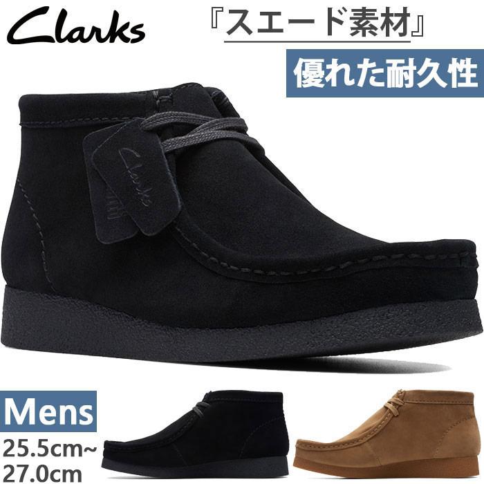 クラークス メンズ ワラビーエヴォブーツ ワラビーブーツ カジュアルシューズ スニーカー シューズ スエード アンクルブーツ ブラック 黒 ブラウン 茶色 送料無料 Clarks 26172823 26172824 Clarks（クラークス） メンズ ワラビーエヴォブーツ ワラビーブーツ