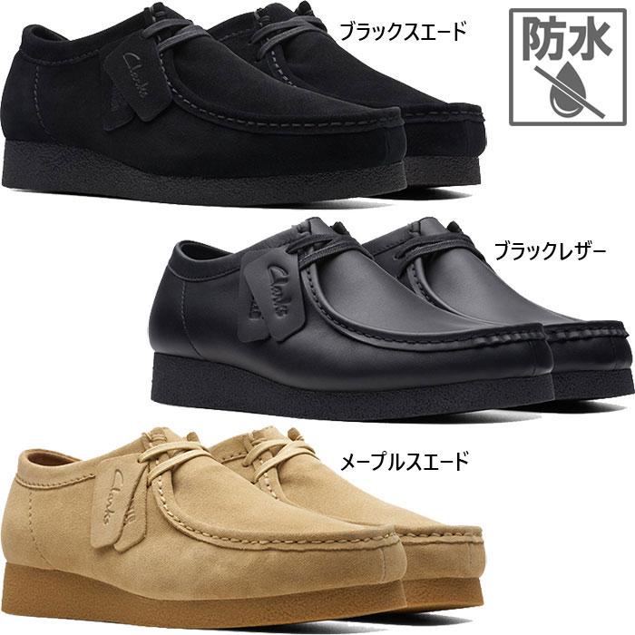 靴 Clarks WallabeeEVO WP Clarks クラークス ワラビーエヴォウォータープルーフ