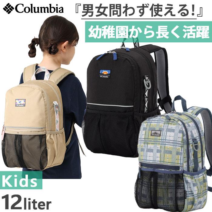 Columbia（コロンビア） 12L ジュニア キッズ プライスストリーム