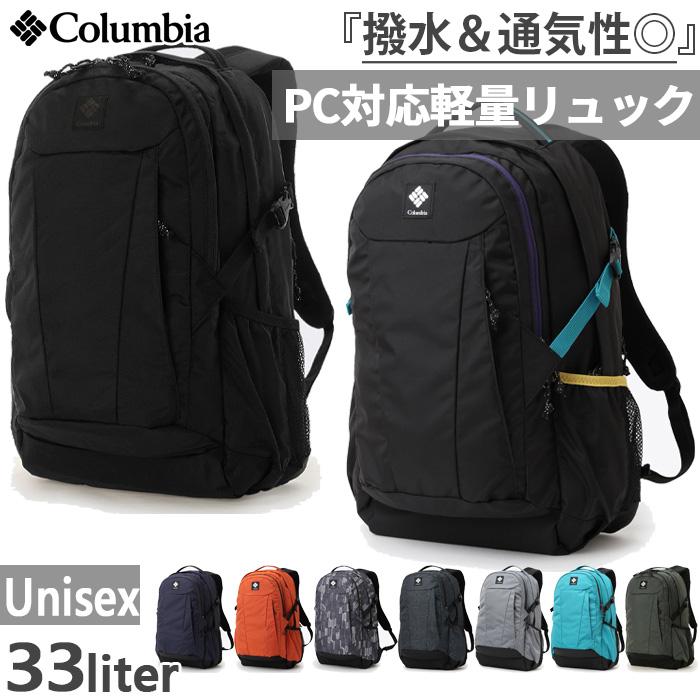 Columbia（コロンビア） 33L メンズ レディース パナシーア バック