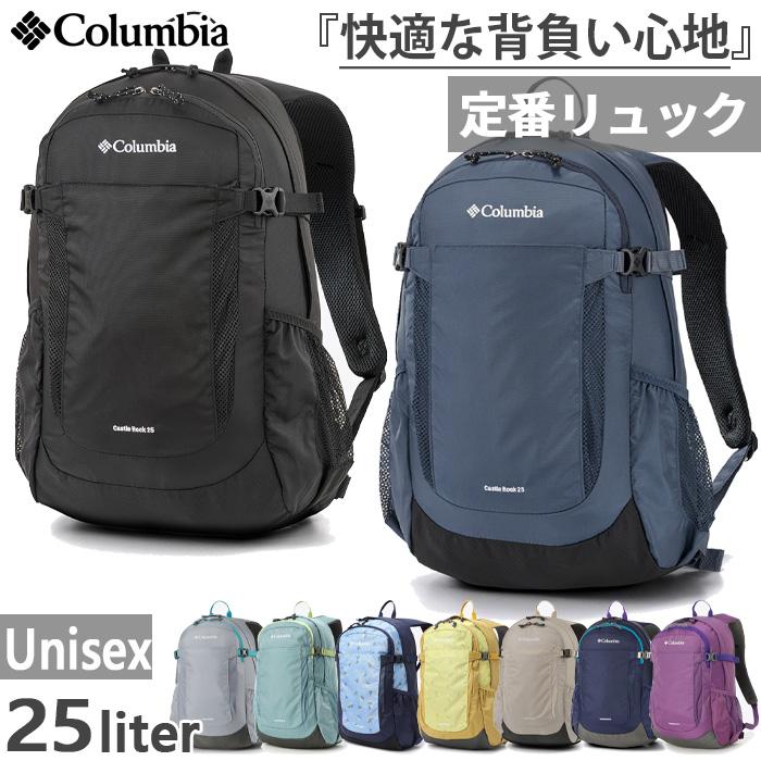 Columbia（コロンビア） 25L メンズ レディース キャッスルロック 