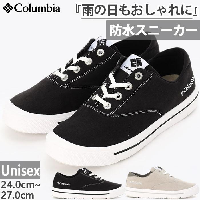 Columbia（コロンビア） 晴雨兼用 防水 メンズ レディース ホーソン