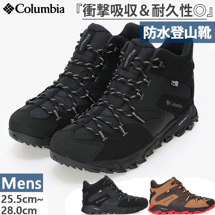 Columbia - Columbia トレッキングシューズ　靴24.5cm 楽天市場】コロンビア トレッキングシューズ 24．5の通販