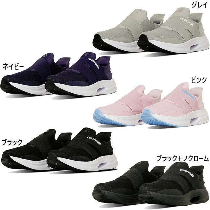 コンバース メンズ レディース ケイブスター CAVESTAR SS XG ランニングシューズ ハンズフリーシューズ ジョギング スニーカー ウォーキング スリッポン ブラック 黒 グレー ネイビー ピンク 灰色 送料無料 CONVERSE 3360005 CONVERSE（コンバース） メンズ レディース ケイブスター CAVESTAR SS