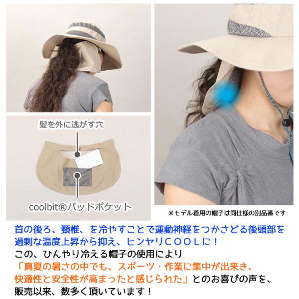超人気の クールビット メンズ レディース チタンキャップ 帽子 スポーツ レジャー アウトドア 屋内外作業 紫外線対策 熱中症対策 冷却 クール 冷 日本正規品 Centrodeladultomayor Com Uy