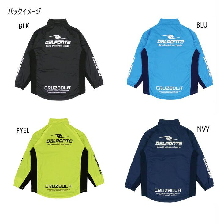 DALPONTE（ダウポンチ） ジュニア キッズ 裏付きウィンドブレーカー