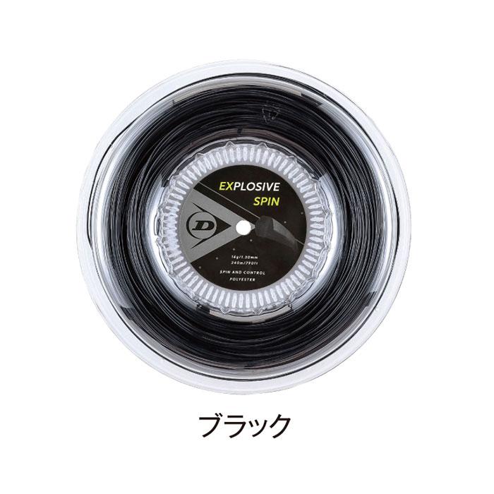 240m ダンロップ メンズ レディース エクスプロッシブ・スピン ロールタイプ EXPLOSIVE SPIN テニス用品 硬式テニス ロールガット ストリング DST12001の画像