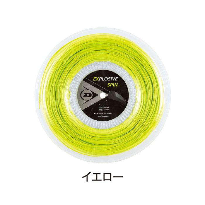 240m ダンロップ メンズ レディース エクスプロッシブ・スピン ロールタイプ EXPLOSIVE SPIN テニス用品 硬式テニス ロールガット ストリング DST12001の画像