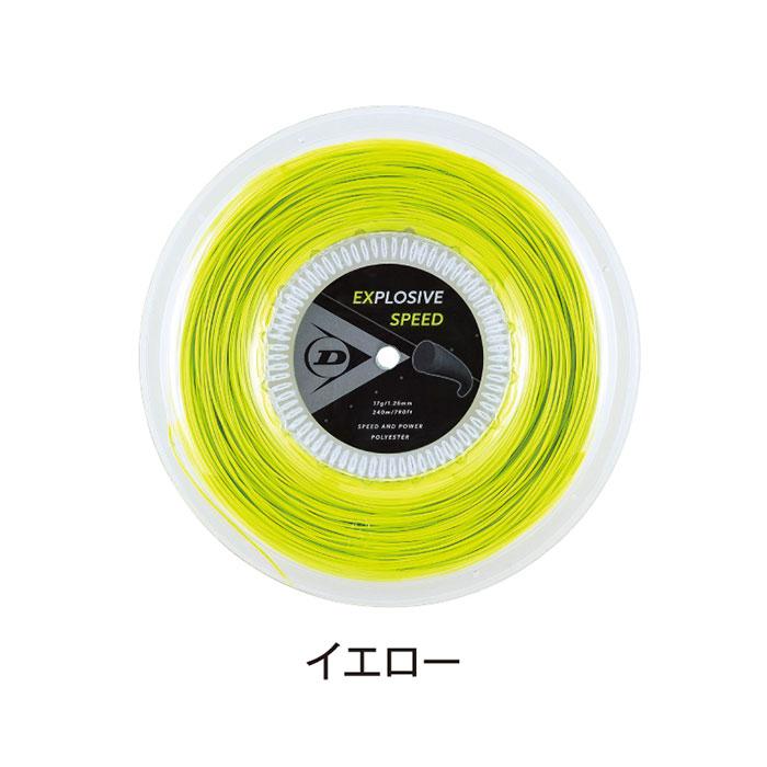 240m ダンロップ メンズ レディース エクスプロッシブ・スピード ロールタイプ EXPLOSIVE SPEED テニス用品 硬式テニス ロールガット ストリング DST12021の画像