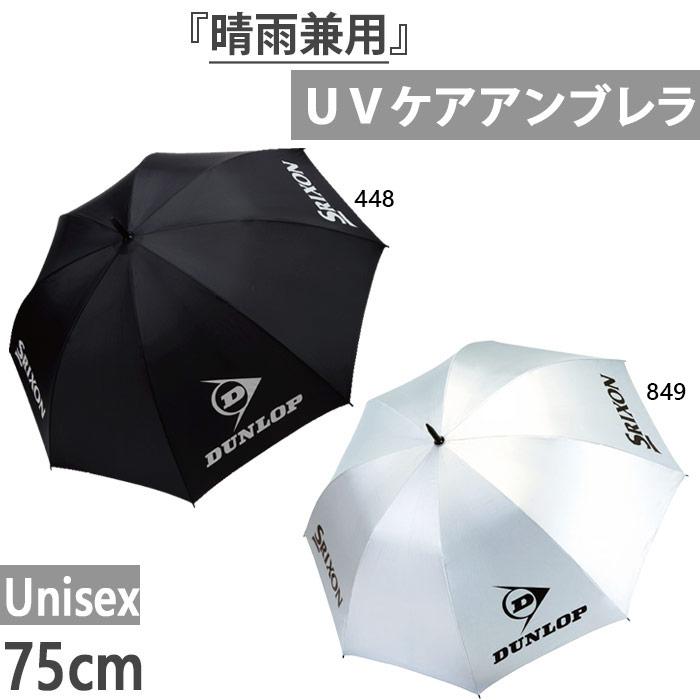 ダンロップスポーツ ダンロップ メンズ レディース パラソル ゴルフ