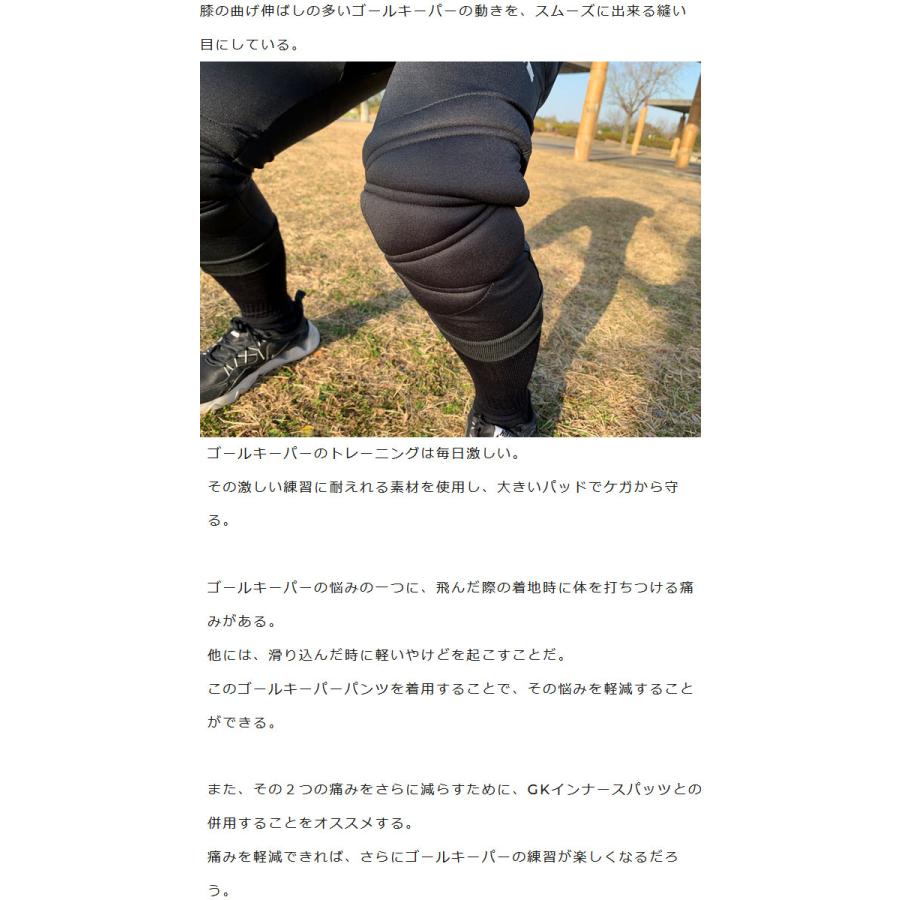 erebos（エレボス） メンズ レディース 3/4丈 GKパンツ サッカーウェア 