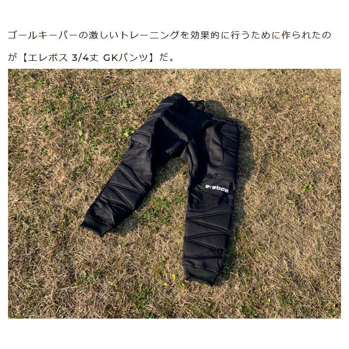 erebos（エレボス） メンズ レディース 3/4丈 GKパンツ サッカーウェア