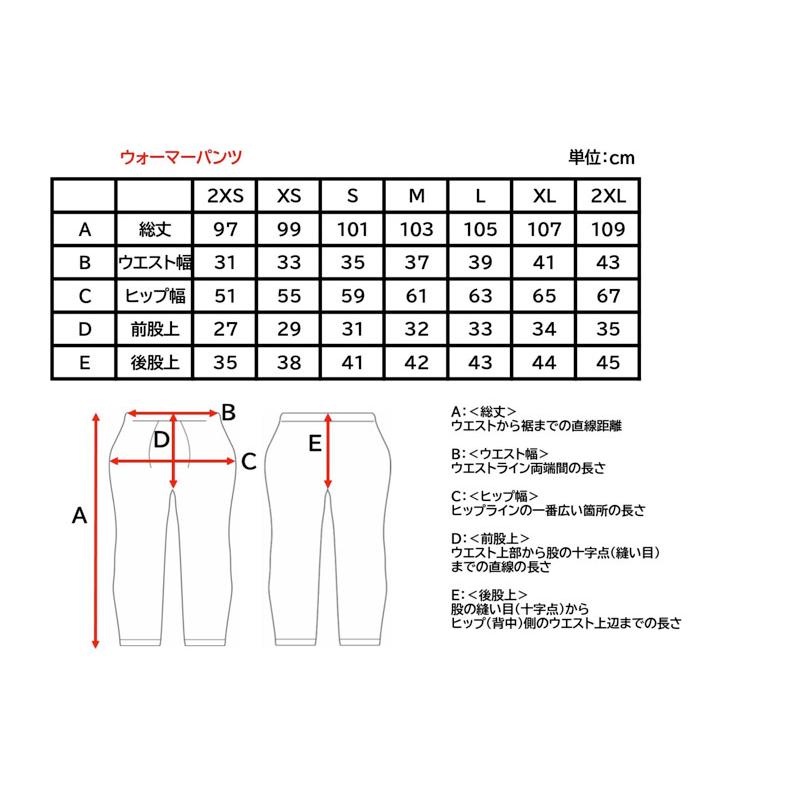 エレボス メンズ レディース ジュニア ウォーマーパンツ サッカー