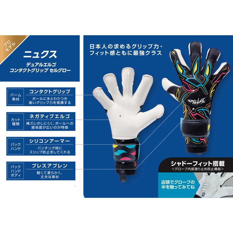 【新品】コンタクトプロ Lサイズ メンズ erebos（エレボス） メンズ レディース ニュクス デュアルエルゴ