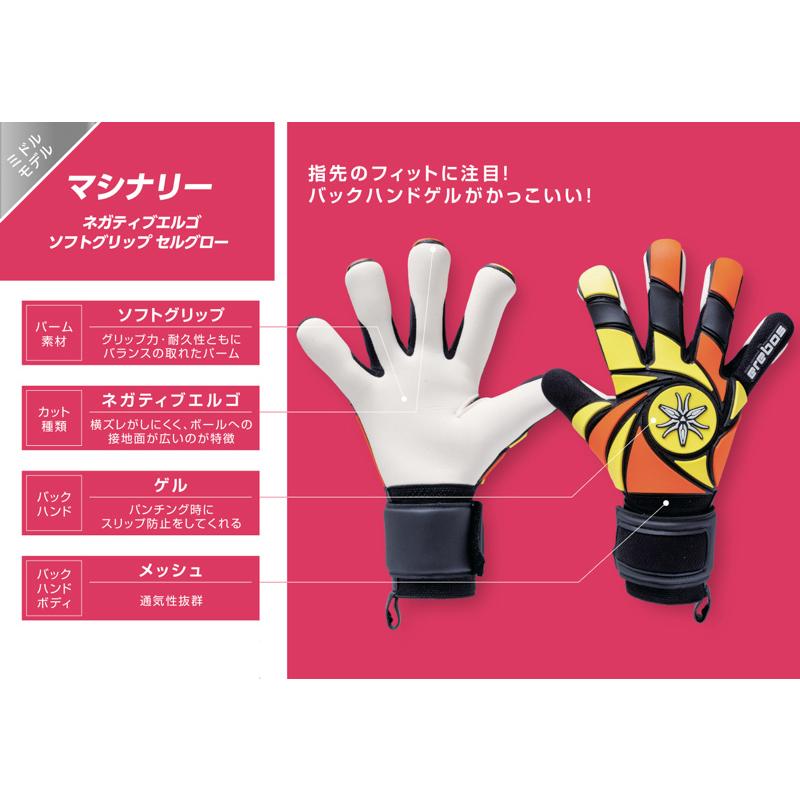 erebos（エレボス） メンズ レディース ジュニア マシナリー