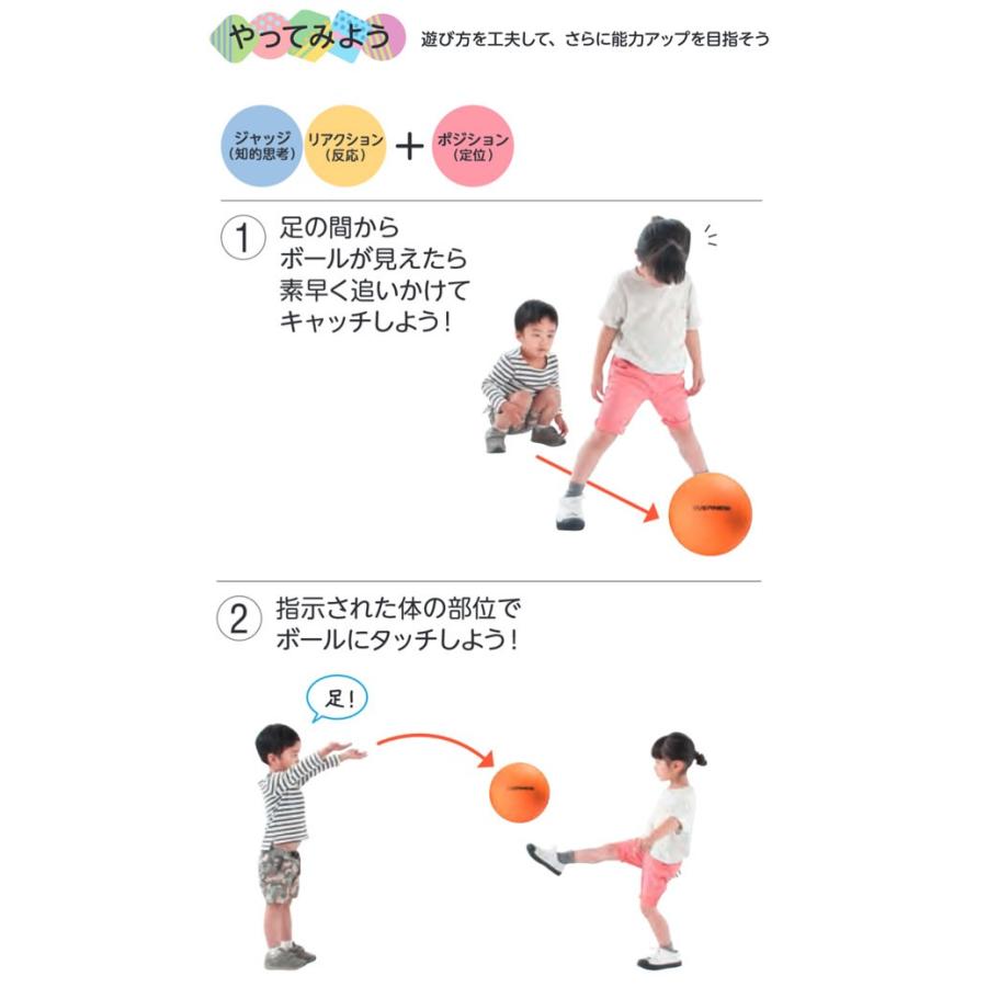 子供用のボール ササキスポーツ ジュニア用 ササキ(SASAKI) ジュニアビニールボール 新