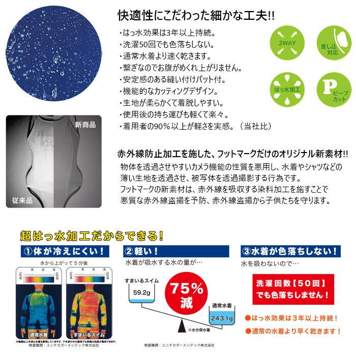 FOOTMARK（フットマーク） 5L-6Lサイズ レディース すまいるスイム