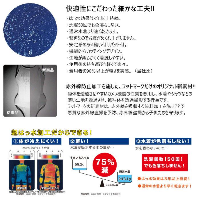 FOOTMARK（フットマーク） S-LLサイズ レディース すまいるスイム 女子