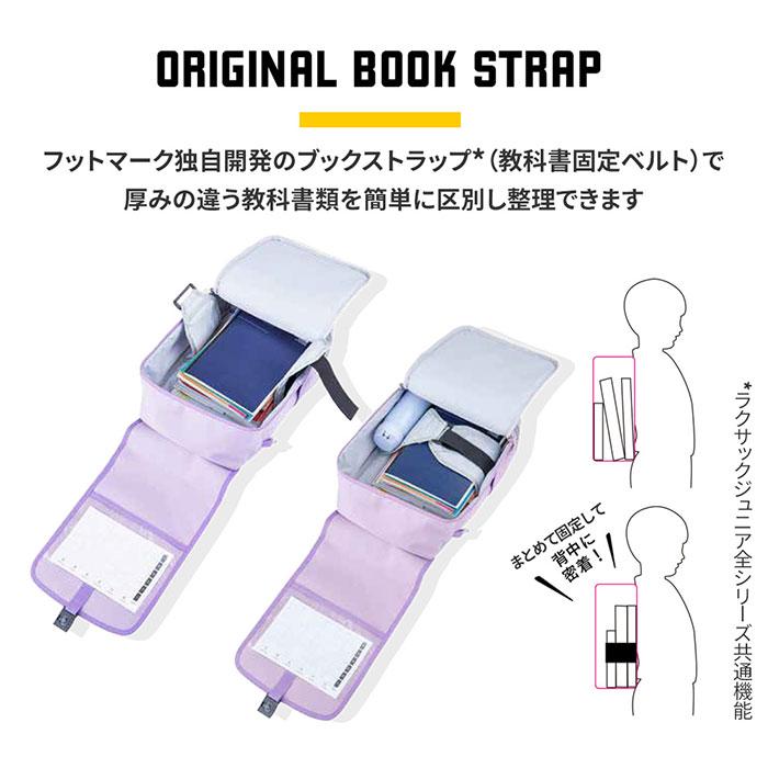 低学年用 フットマーク ジュニア キッズ ラクサック RAKUSACK JUNIOR ランドセル症候群対策 リュックサック デイパック バックパック バッグ 通学カバン 101347の画像