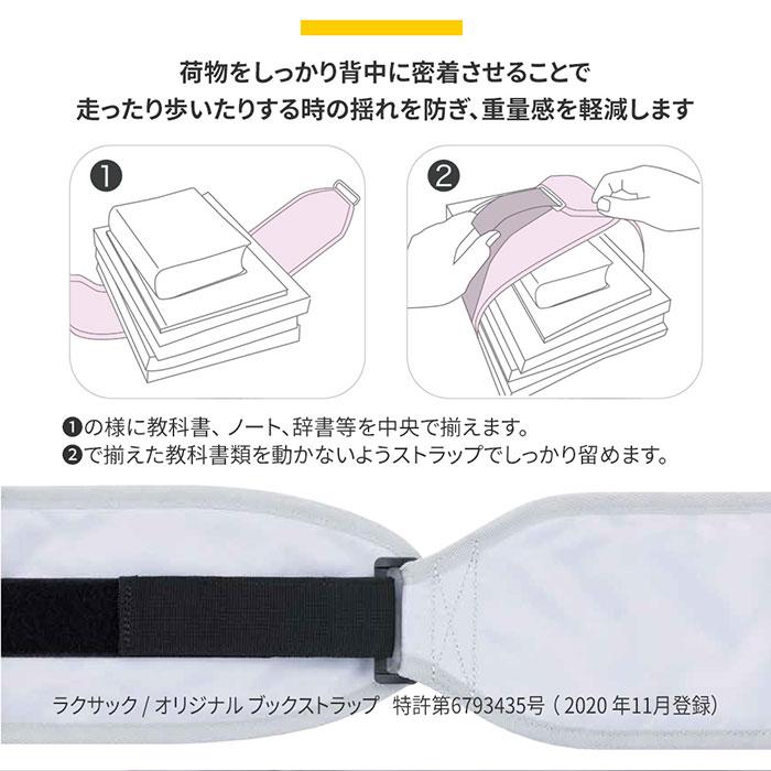低学年用 フットマーク ジュニア キッズ ラクサック RAKUSACK JUNIOR ランドセル症候群対策 リュックサック デイパック バックパック バッグ 通学カバン 101347の画像