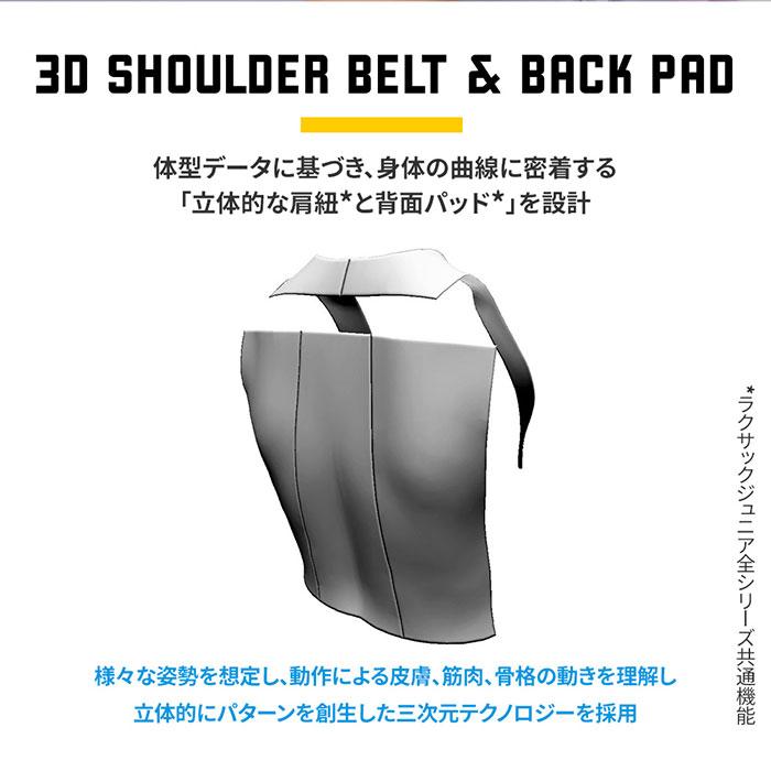 低学年用 フットマーク ジュニア キッズ ラクサック RAKUSACK JUNIOR ランドセル症候群対策 リュックサック デイパック バックパック バッグ 通学カバン 101347の画像
