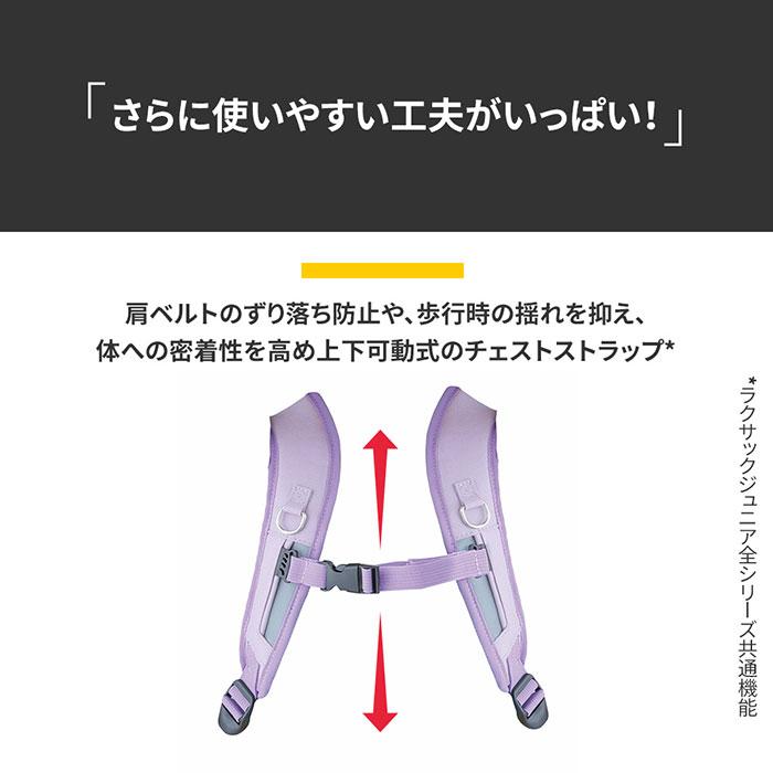 低学年用 フットマーク ジュニア キッズ ラクサック RAKUSACK JUNIOR ランドセル症候群対策 リュックサック デイパック バックパック バッグ 通学カバン 101347の画像
