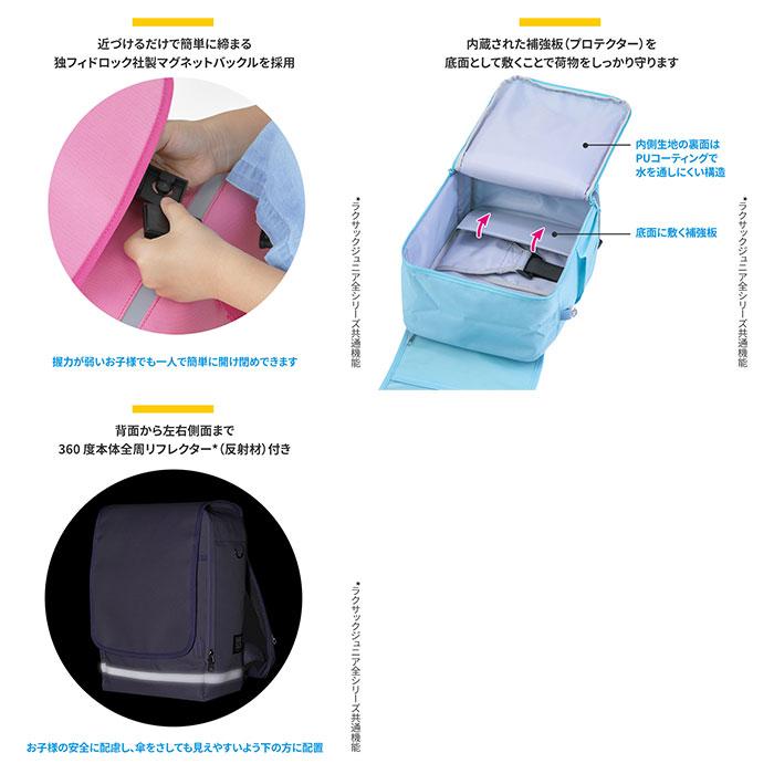 低学年用 フットマーク ジュニア キッズ ラクサック RAKUSACK JUNIOR ランドセル症候群対策 リュックサック デイパック バックパック バッグ 通学カバン 101347の画像
