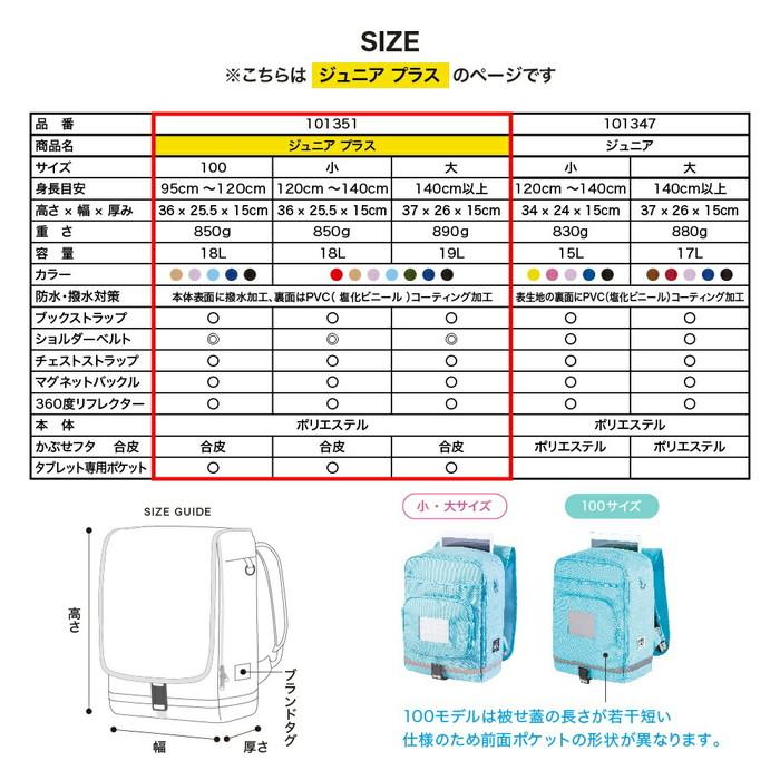 FOOTMARK（フットマーク） 18L 100サイズ 低学年用 ジュニア キッズ