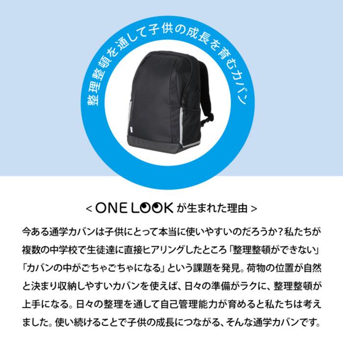 FOOTMARK ONELOOK 27L 撥水 通学バック ブラック メーカー直営