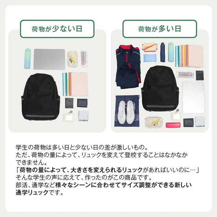 29-35L フットマーク ジュニア キッズ サイズが変わる通学リュック カクチョウ KakuchoU リュックサック デイパック バックパック バッグ 鞄 101320_1