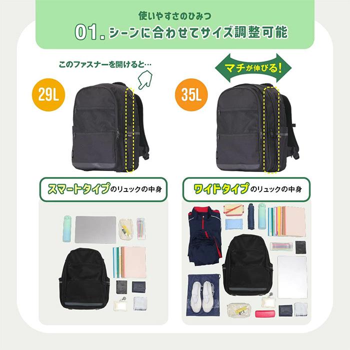 29-35L フットマーク ジュニア キッズ サイズが変わる通学リュック カクチョウ KakuchoU リュックサック デイパック バックパック バッグ 鞄 101320_3