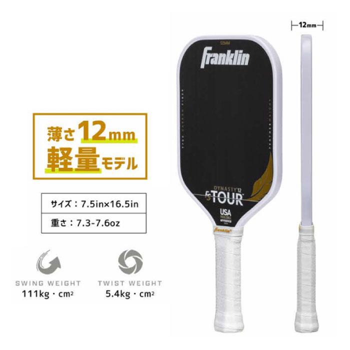 Franklin Dynasty 12 フランクリン ダイナスティ 【公式通販】