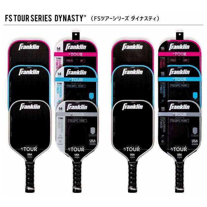 フランクリン 14mm 16mm メンズ レディース ダイナスティ FSツアー