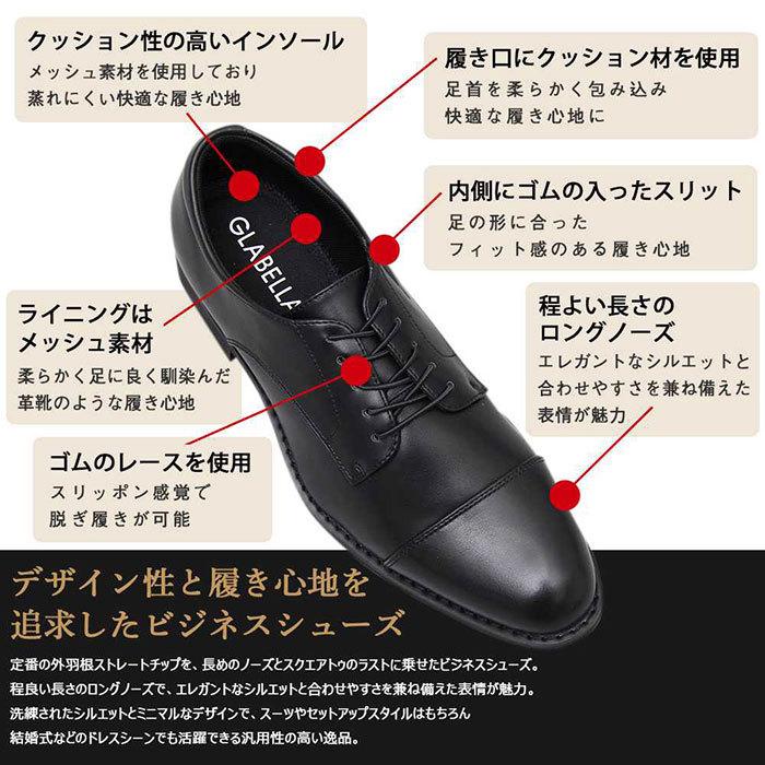 グラベラ メンズ ビジネスシューズ 外羽根 ゴム紐 革靴 結婚式 フォーマル ドレス スーツ 仕事 通勤 Glbt 1 Glabella 1121 バイタライザー 通販 Yahoo ショッピング