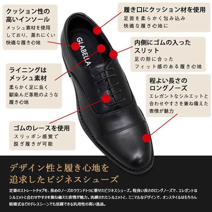 グラベラ メンズ ビジネスシューズ メンズ 内羽根 ゴム紐 革靴 結婚式 フォーマル 仕事 通勤 冠婚葬祭 就活 Glbt 184 Glabella 1122 バイタライザー 通販 Yahoo ショッピング